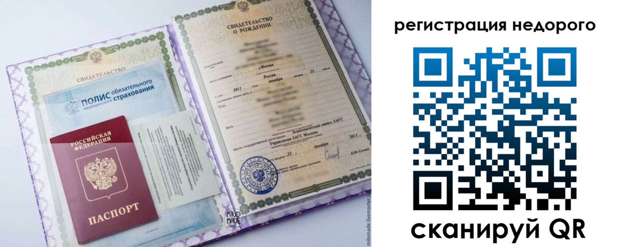 прописка паспорт в Кондрово