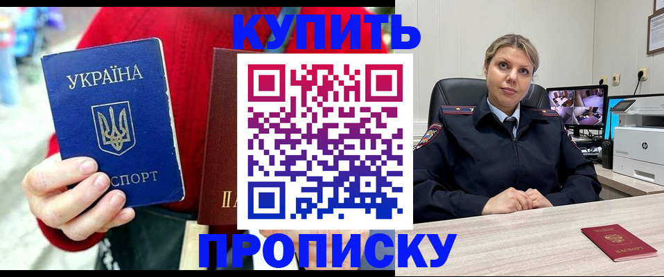 временная регистрация адрес в Кондрово
