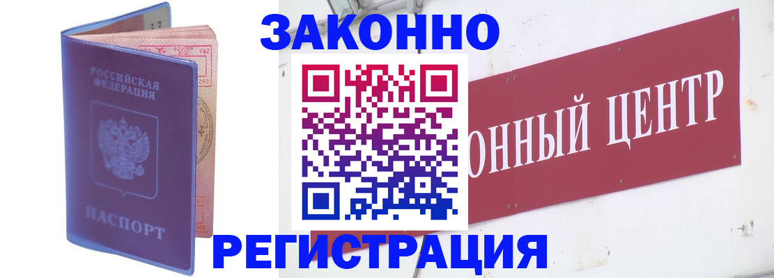 прописка иностранных граждан в Кондрово