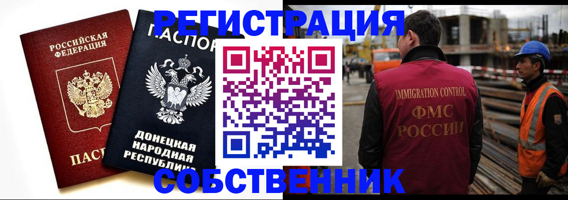 временная регистрация недорого в Кондрово
